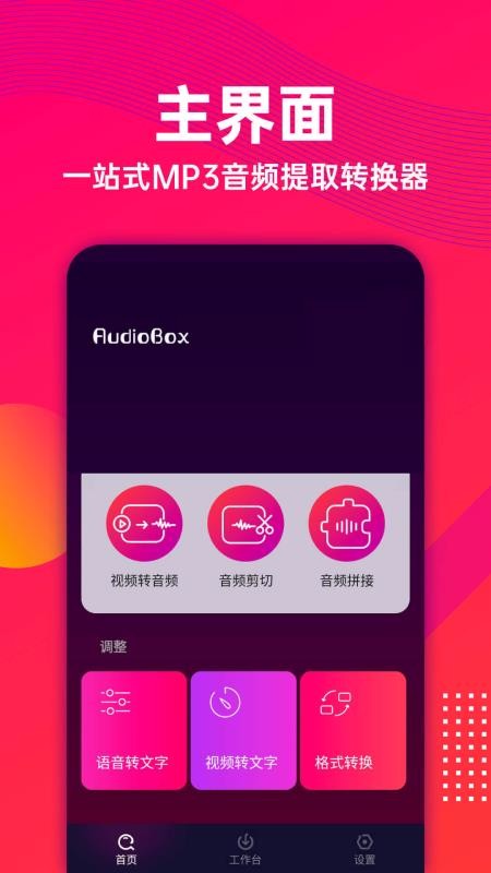 ������ȡ�ֻ�app�������-������ȡ v1.0.4 �ֻ���