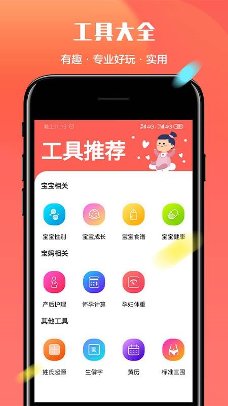 ��������ֻ�app�������-������� v2.5 �ֻ���