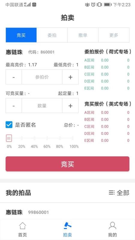 ����ͨ�ֻ�app�������-����ͨ v1.1.7 ��׿��
