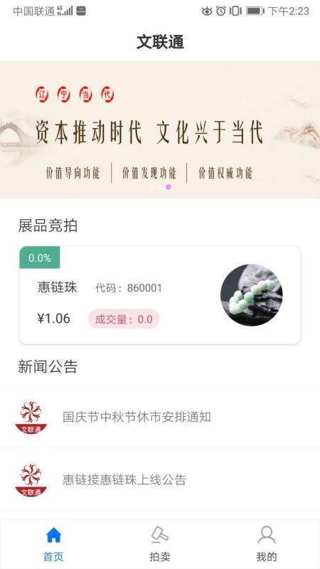 ����ͨ�ֻ�app�������-����ͨ v1.1.7 ��׿��