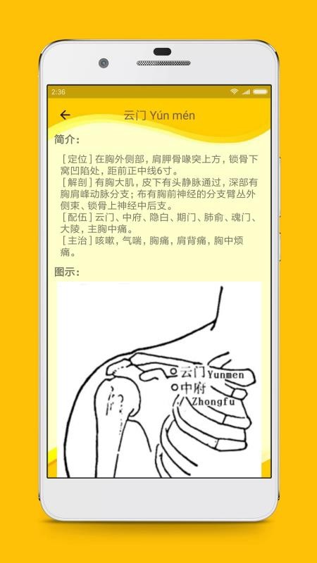 ����Ѩλͼ���ֻ�app�������-����Ѩλͼ�� v2.9.4 �ֻ���