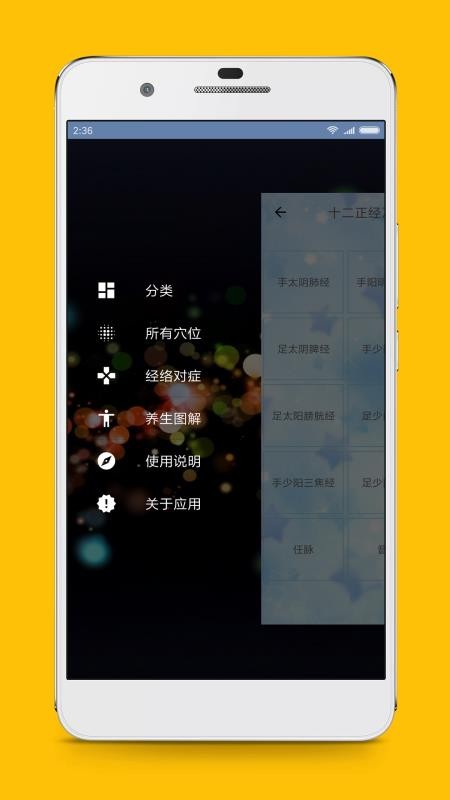 ����Ѩλͼ���ֻ�app�������-����Ѩλͼ�� v2.9.4 �ֻ���