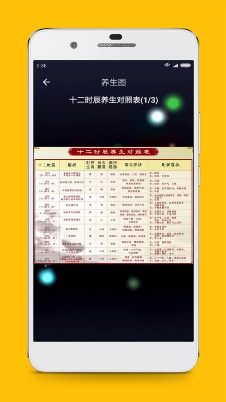 ����Ѩλͼ���ֻ�app�������-����Ѩλͼ�� v2.9.4 �ֻ���