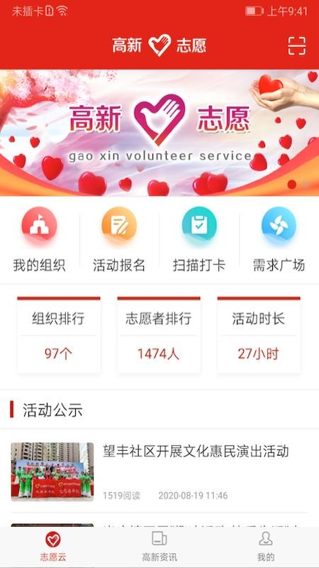 ����־Ը�ֻ�app�������-����־Ը v1.0.5 ��׿��