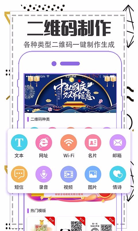 ��ά�������������ֻ�app�������-��ά������������ v3.0.1211 ��׿��