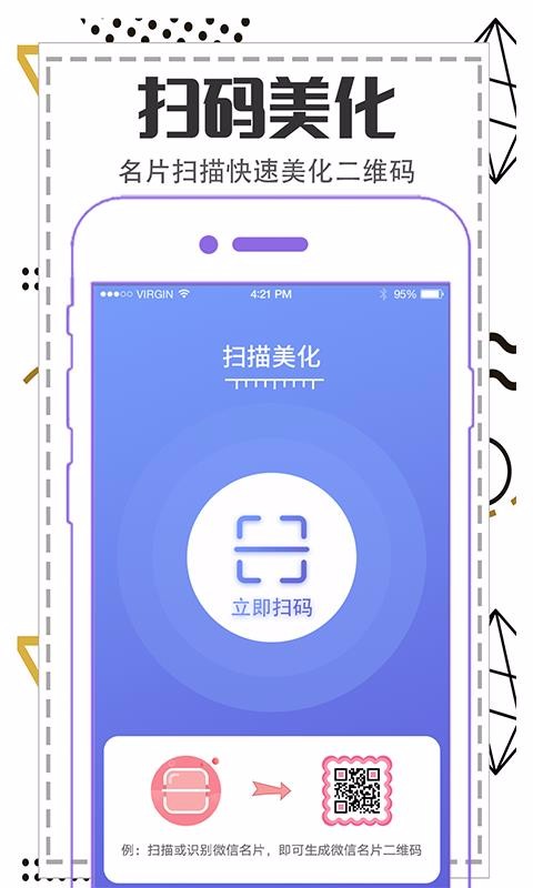 ��ά�������������ֻ�app�������-��ά������������ v3.0.1211 ��׿��