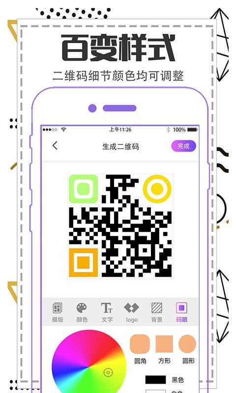 ��ά�������������ֻ�app�������-��ά������������ v3.0.1211 ��׿��