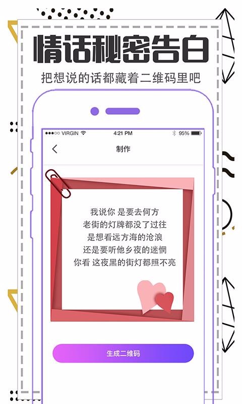 ��ά�������������ֻ�app�������-��ά������������ v3.0.1211 ��׿��