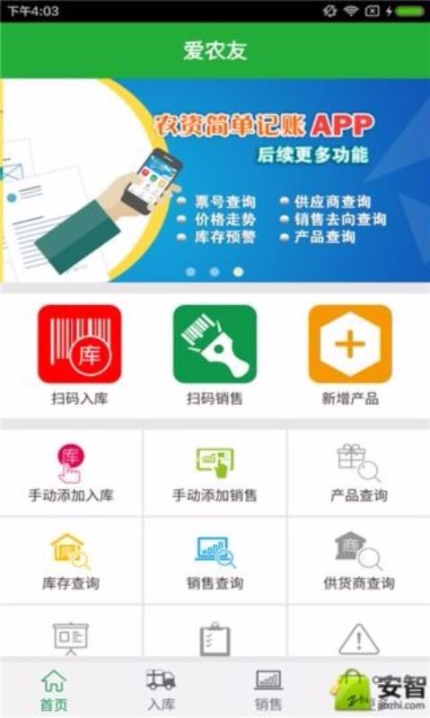 ��ũ���ֻ�app�������-��ũ�� v2.5.1 ��׿��