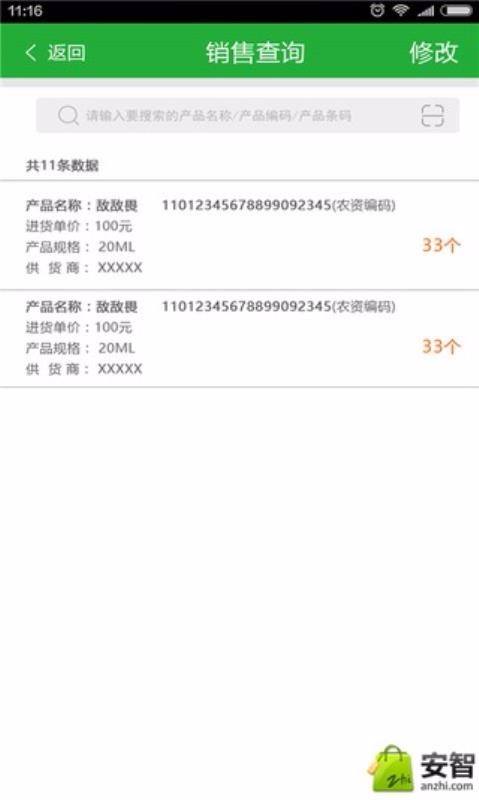 ��ũ���ֻ�app�������-��ũ�� v2.5.1 ��׿��