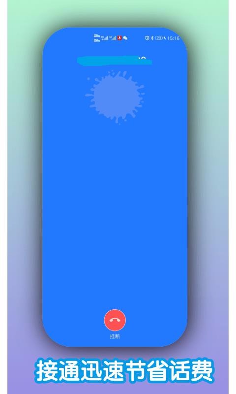 ��è�绰�ֻ�app�������-��è�绰 v1.2.2 ��׿��