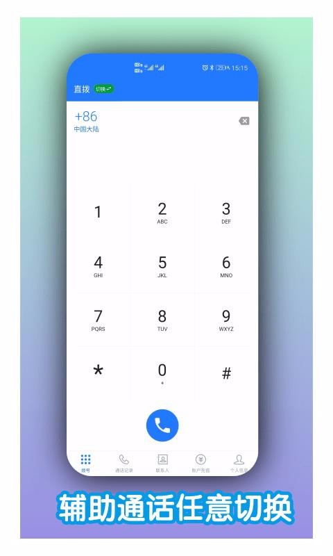 ��è�绰�ֻ�app�������-��è�绰 v1.2.2 ��׿��