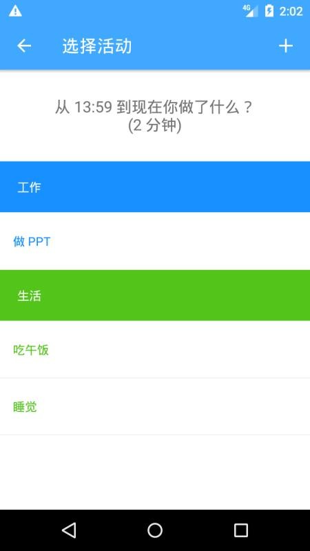 ʱ���˱��ֻ�app�������-ʱ���˱� v1.0.5 ��׿��