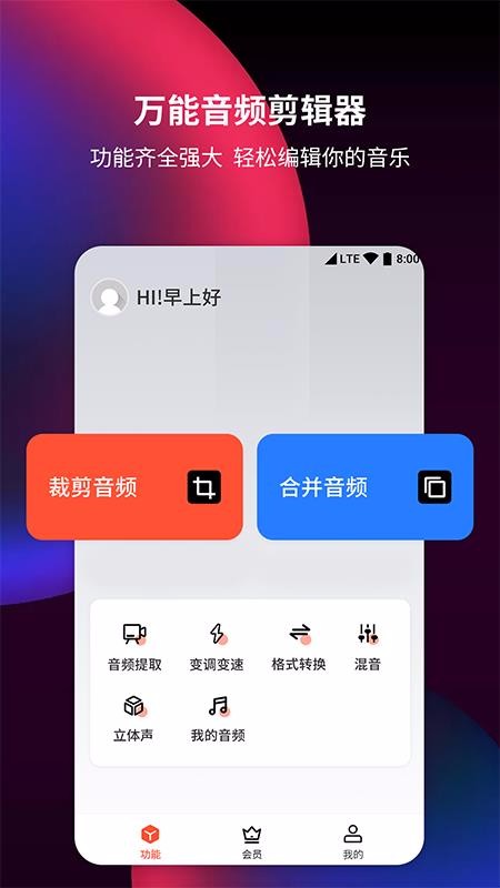 ��Ƶ������ȡ���ֻ�app�������-��Ƶ������ȡ�� v1.2.1 ��׿��