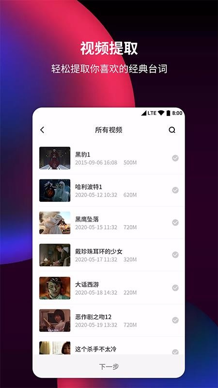 ��Ƶ������ȡ���ֻ�app�������-��Ƶ������ȡ�� v1.2.1 ��׿��