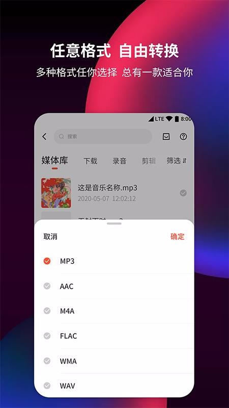 ��Ƶ������ȡ���ֻ�app�������-��Ƶ������ȡ�� v1.2.1 ��׿��