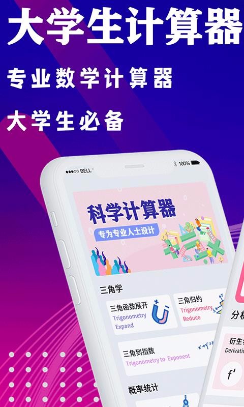 ��ѧ���������ֻ�app�������-��ѧ�������� v3.2.0 �ֻ���