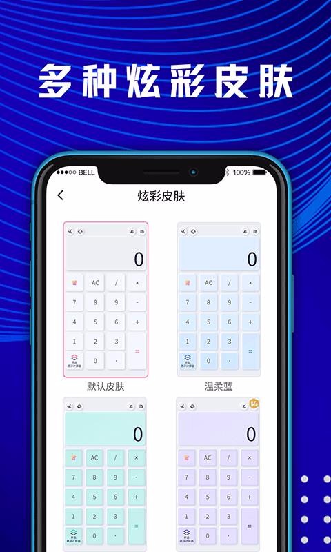 ��ѧ���������ֻ�app�������-��ѧ�������� v3.2.0 �ֻ���
