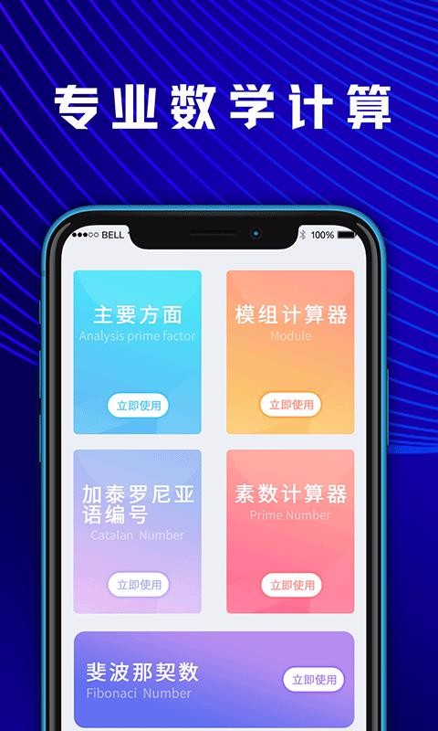 ��ѧ���������ֻ�app�������-��ѧ�������� v3.2.0 �ֻ���