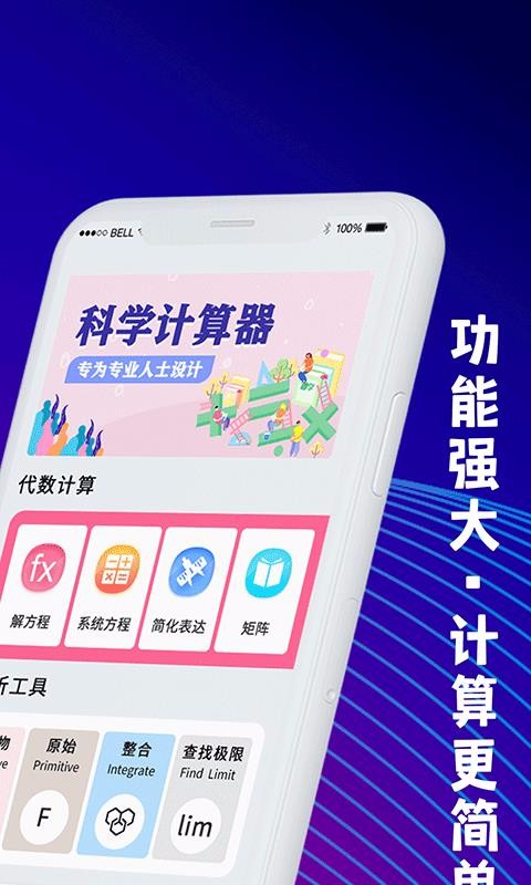 ��ѧ���������ֻ�app�������-��ѧ�������� v3.2.0 �ֻ���