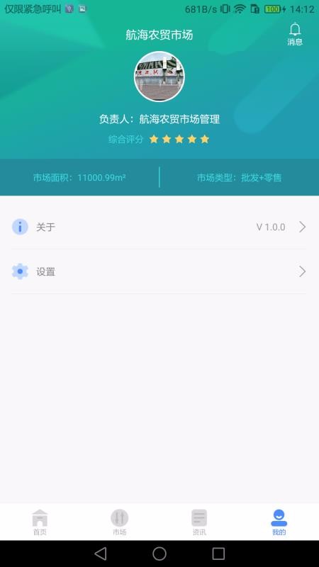 �ǻ�ũó�г����ֻ�app�������-�ǻ�ũó�г��� v1.1.2 ��׿��