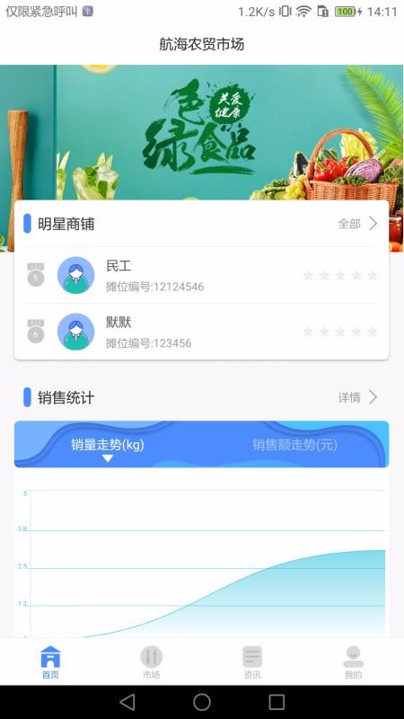 �ǻ�ũó�г����ֻ�app�������-�ǻ�ũó�г��� v1.1.2 ��׿��