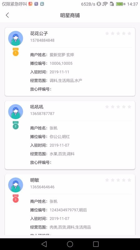 �ǻ�ũó�г����ֻ�app�������-�ǻ�ũó�г��� v1.1.2 ��׿��