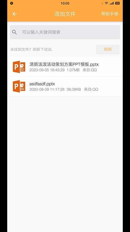 OfficePDFת�����ֻ�app�������-OfficePDFת���� v1.1.0 �ֻ���