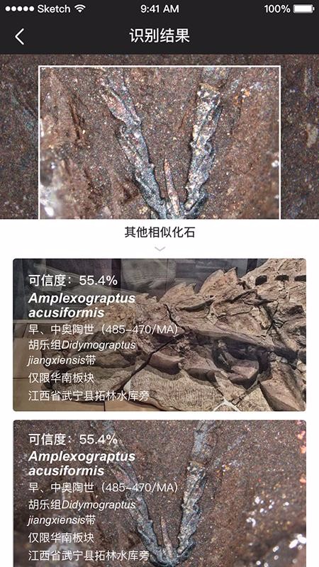 AIFossil�ֻ�app�������-AIFossil v1.05 ��׿��