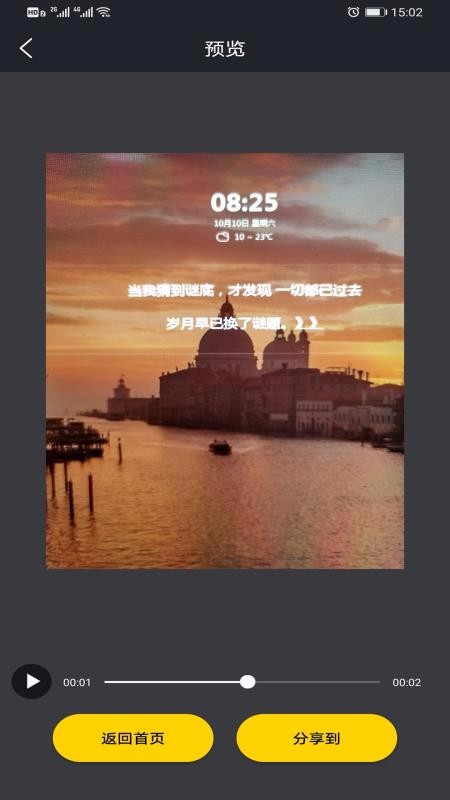 ͼƬ�ϳ���Ƶ�����ֻ�app�������-ͼƬ�ϳ���Ƶ���� v1.6 ��׿��