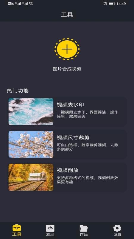 ͼƬ�ϳ���Ƶ�����ֻ�app�������-ͼƬ�ϳ���Ƶ���� v1.6 ��׿��