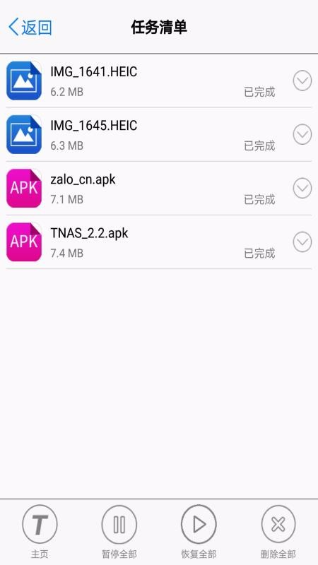 TNASmobile�ֻ�app�������-TNASmobile v2.4.3 ��׿��