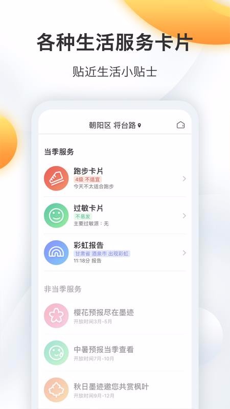ī������Ԥ���ֻ�app�������-ī������Ԥ�� v7.0954.02 �ֻ���