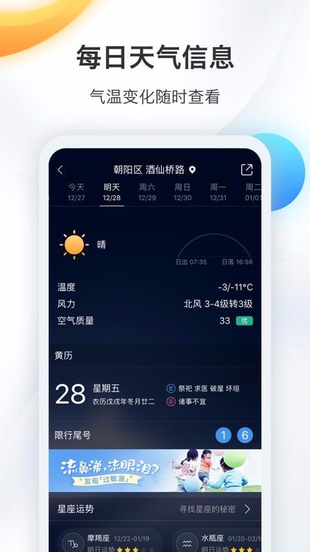 ī������Ԥ���ֻ�app�������-ī������Ԥ�� v7.0954.02 �ֻ���