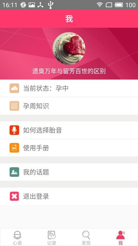 �ж���Yunerbor�ֻ�app�������-�ж���Yunerbor v1.0.4 ��׿��
