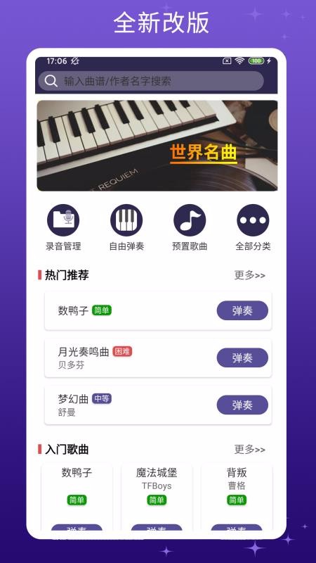 ���ټ����ֻ�app�������-���ټ��� v1.7 �ֻ���