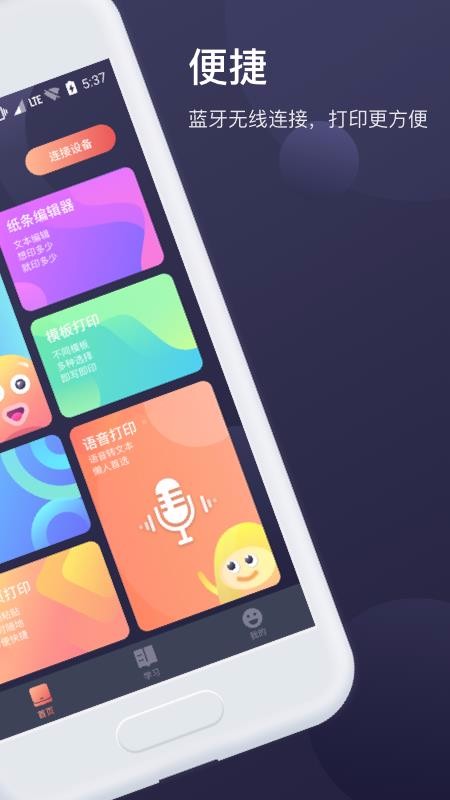 �����ֻ�app�������-���� v2.2.0 ��׿��
