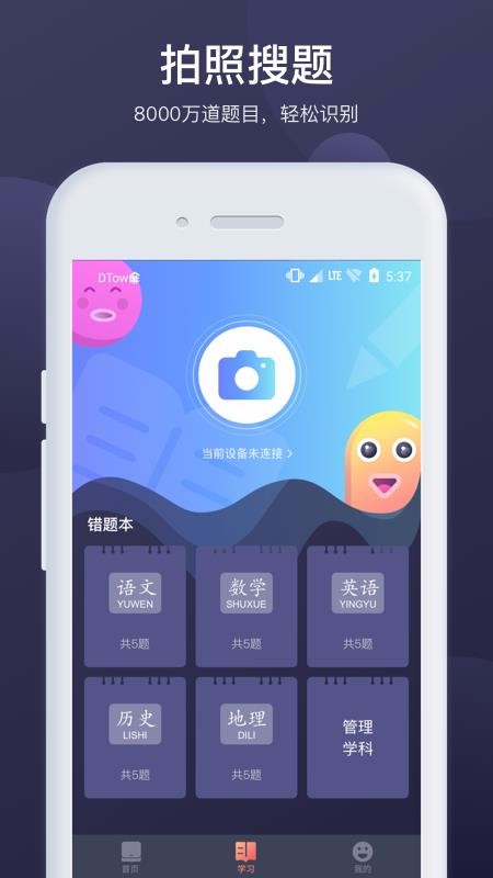 �����ֻ�app�������-���� v2.2.0 ��׿��