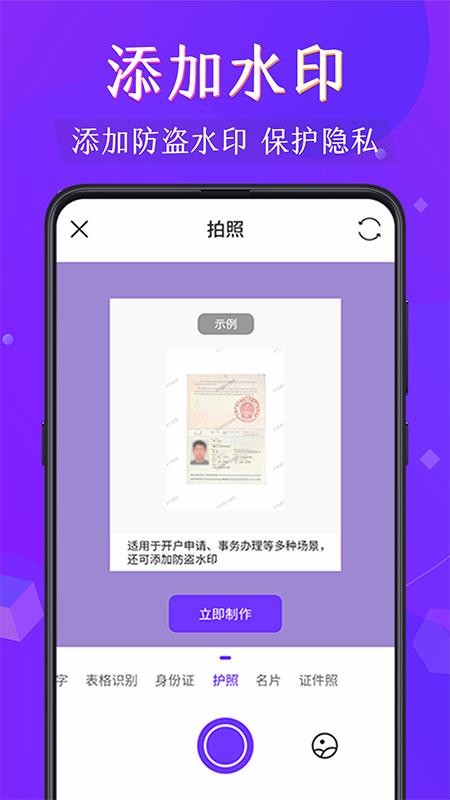 �ֻ�����ɨ�����ֻ�app�������-�ֻ�����ɨ���� v3.0.3 �ֻ���