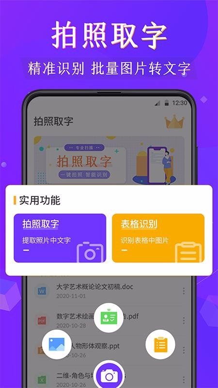 �ֻ�����ɨ�����ֻ�app�������-�ֻ�����ɨ���� v3.0.3 �ֻ���