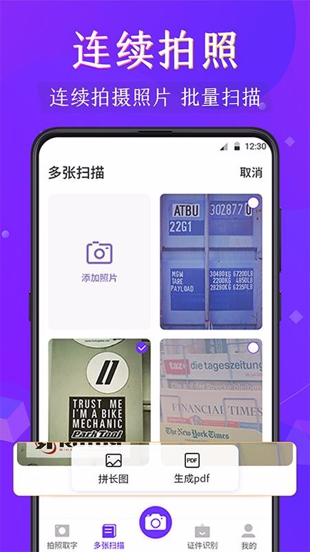 �ֻ�����ɨ�����ֻ�app�������-�ֻ�����ɨ���� v3.0.3 �ֻ���