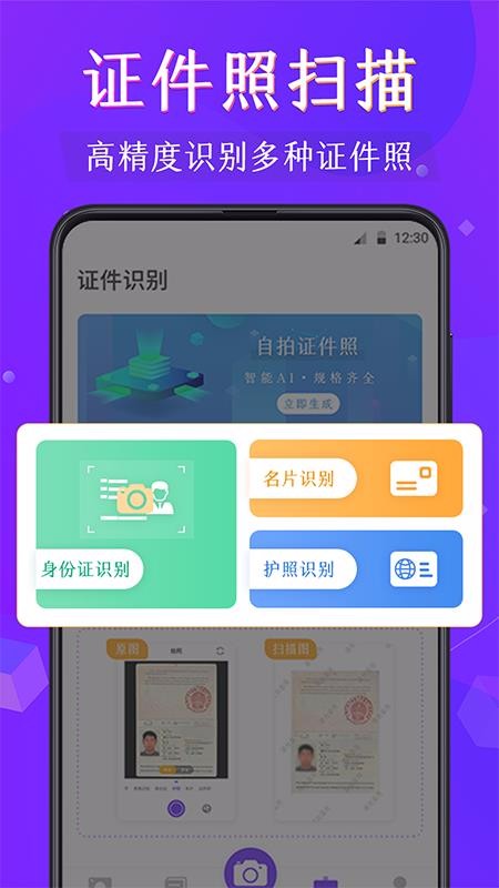 �ֻ�����ɨ�����ֻ�app�������-�ֻ�����ɨ���� v3.0.3 �ֻ���