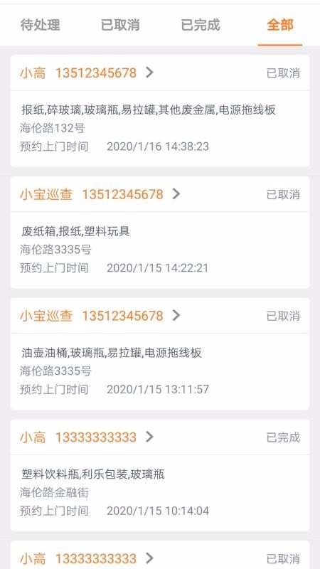 С�������ֻ�app�������-С������ v1.4.12 ��׿��