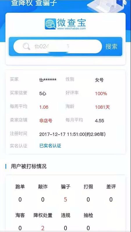 ΢�鱦�ֻ�app�������-΢�鱦 v1.0.0 �ֻ���