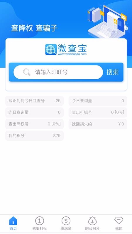 ΢�鱦�ֻ�app�������-΢�鱦 v1.0.0 �ֻ���