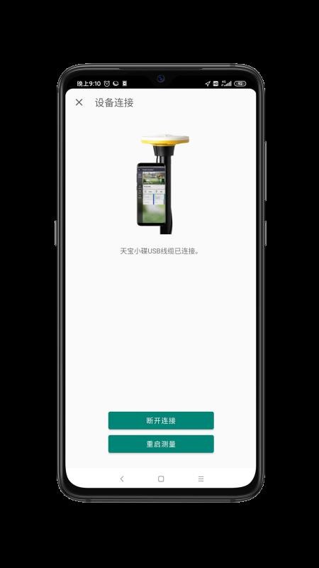 �����ײ��ֻ�app�������-�����ײ� v2.5.4 ��׿��