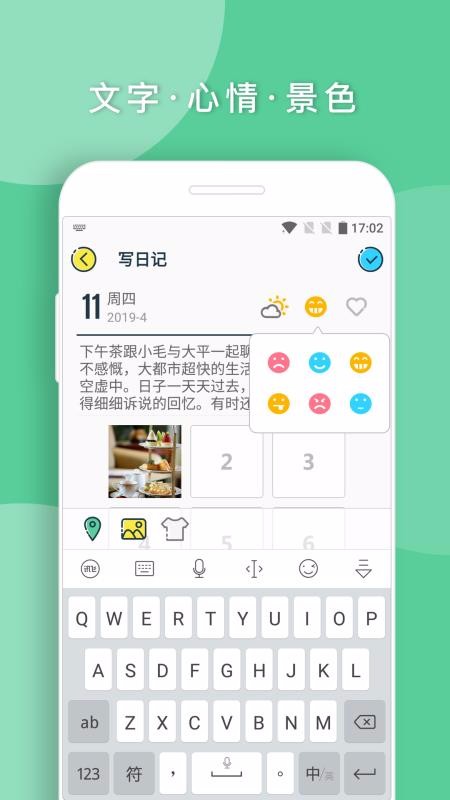 Q�ռ��ֻ�app�������-Q�ռ� v1.7.21 ��׿��