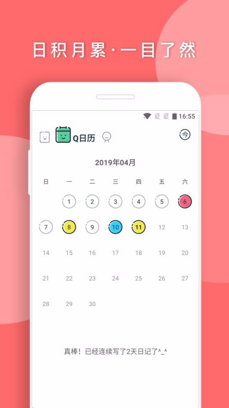 Q�ռ��ֻ�app�������-Q�ռ� v1.7.21 ��׿��