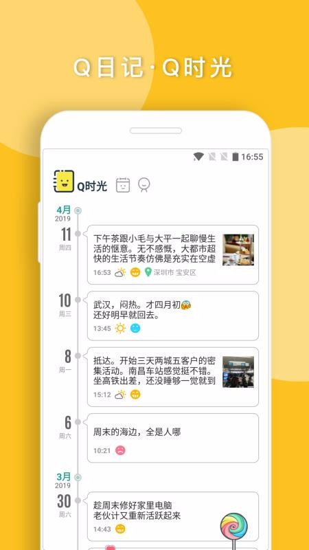 Q�ռ��ֻ�app�������-Q�ռ� v1.7.21 ��׿��