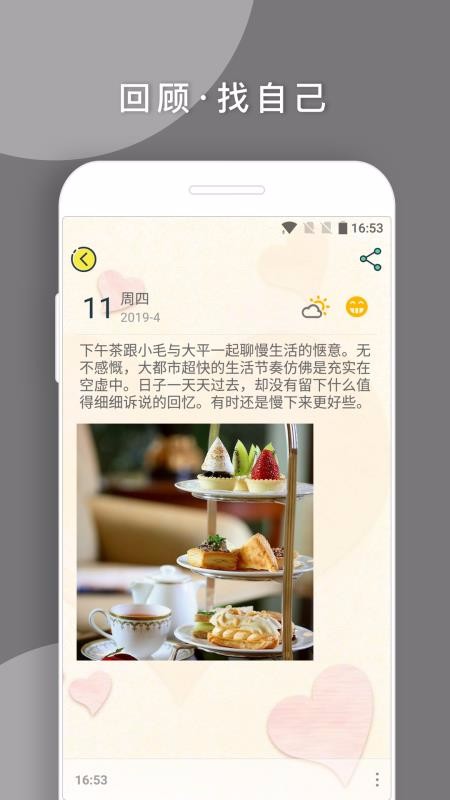 Q�ռ��ֻ�app�������-Q�ռ� v1.7.21 ��׿��